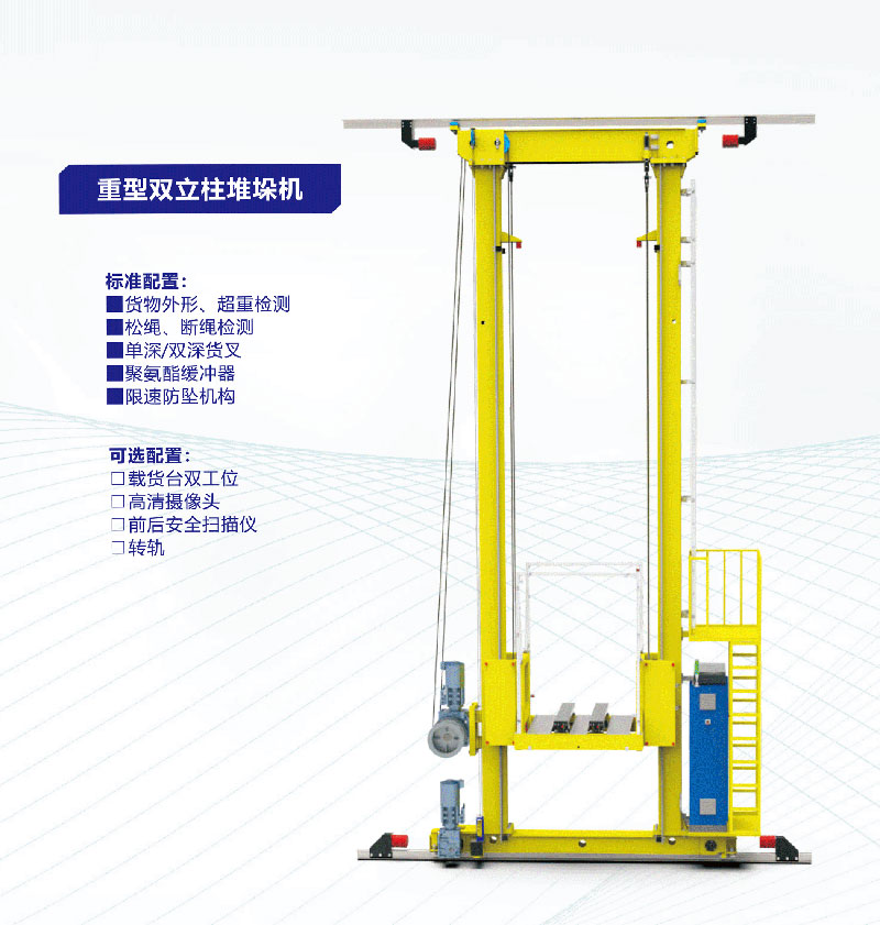 自動化立體倉庫,立體倉庫,藍(lán)天智能,Miniload,堆垛機(jī),穿梭車,AGV